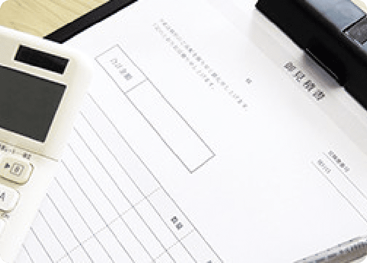お見積書